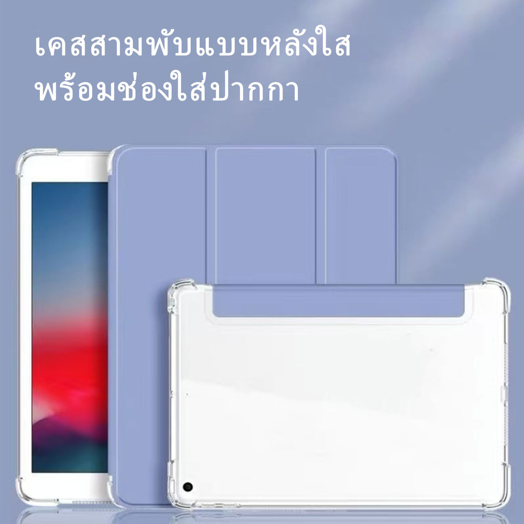 [พร้อมส่ง❗️] เคสสำหรับไอแพด หลังทึบ มีที่ใส่ปากกา Air8 Air7 Air6 Pro13 Pro11 Gen10 Air5 Air4 Gen9 Gen8 Air3 Gen5,6