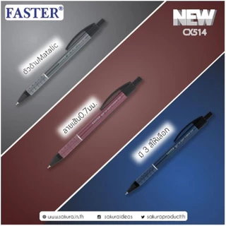 Faster CX513 0.5 mm ปากกาเจลด้ามโลหะ เขียนลื่น เส้นคมชัด ดีไซน์พรีเมียม