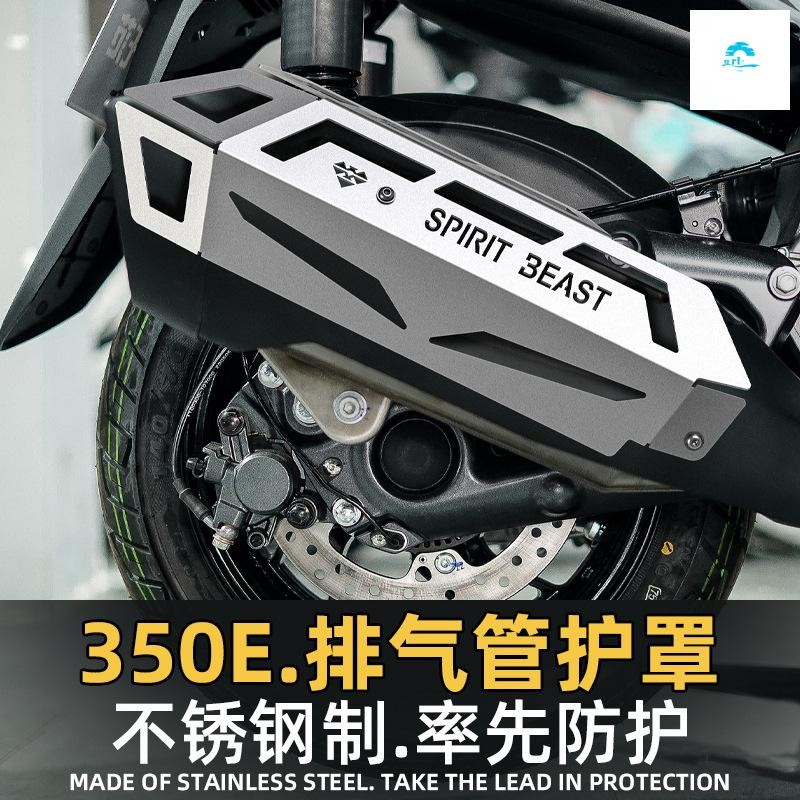 รถจักรยานยนต์ท่อไอเสียท่อความร้อนโล่ฝาครอบท่อไอเสียยามป้องกันการลวกฝาครอบชิ้นส่วนสําหรับ ZONTES E350