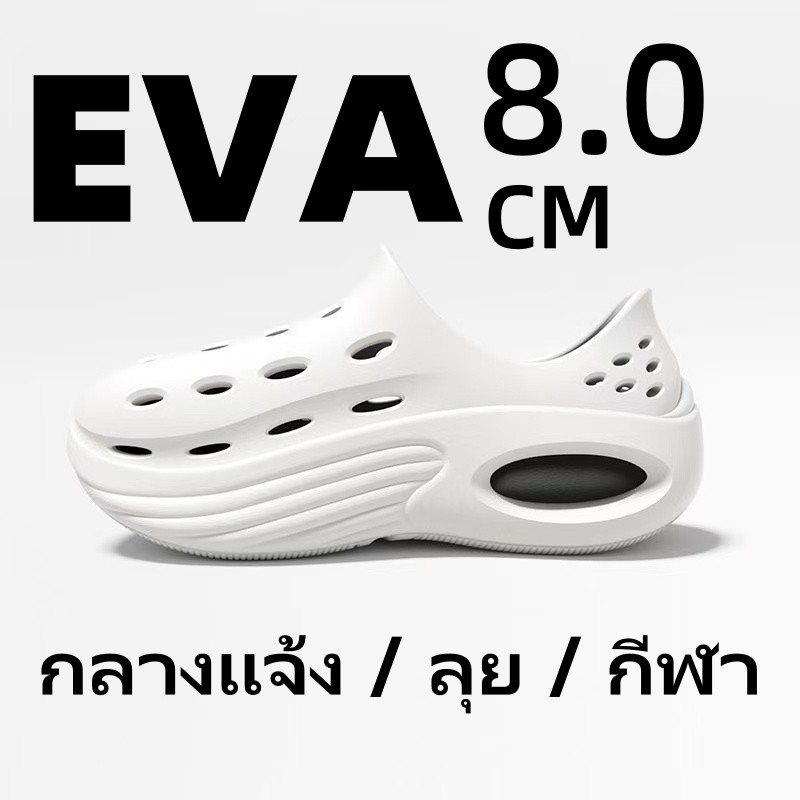 [ส่งจากไทย] รองเท้าแตะรูชายสไตล์ใหม่ญี่ปุ่นเกาหลีอินเทรนด์ออกแบบ อีวา 8.0ซม รองเท้าแตะผู้หญิงเพิ่มความสูงคู่สไตล์กลางแจ้งแม่น้ําต้นน้ําลุยระงับกลิ่นกายกันลื่นระบายอากาศกี