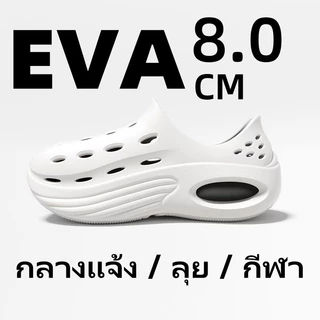 [ส่งจากไทย] รองเท้าแตะรูชายสไตล์ใหม่ญี่ปุ่นเกาหลีอินเทรนด์ออกแบบ อีวา 8.0ซม รองเท้าแตะผู้หญิงเพิ่มความสูงคู่สไตล์กลางแจ้งแม่น้ําต้นน้ําลุยระงับกลิ่นกายกันลื่นระบายอากาศกี