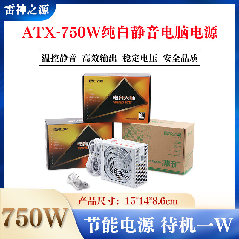 แหล่งที่มาของ Thor Pure White ATX750W Rated 700W X79 Dual CPU เมนบอร์ดเดสก์ท็อปกรณีหลัก PC Silent Po