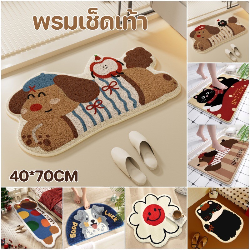 COD พรมปูพื้น 40×70cm รูปแบบการ์ตูนน่ารัก การดูดซับน้ำ ทนต่อสิ่งสกปรก ป้องกันการลื่นไถล พรมเช็ดเท้า