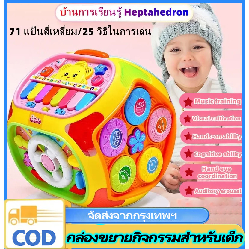 n&z กล่องกิจกรรม7ด้าน กล่องกิจกรรมเด็ก Educational Toy House เวอร์ชั่นภาษาอังกฤษ ของแท้