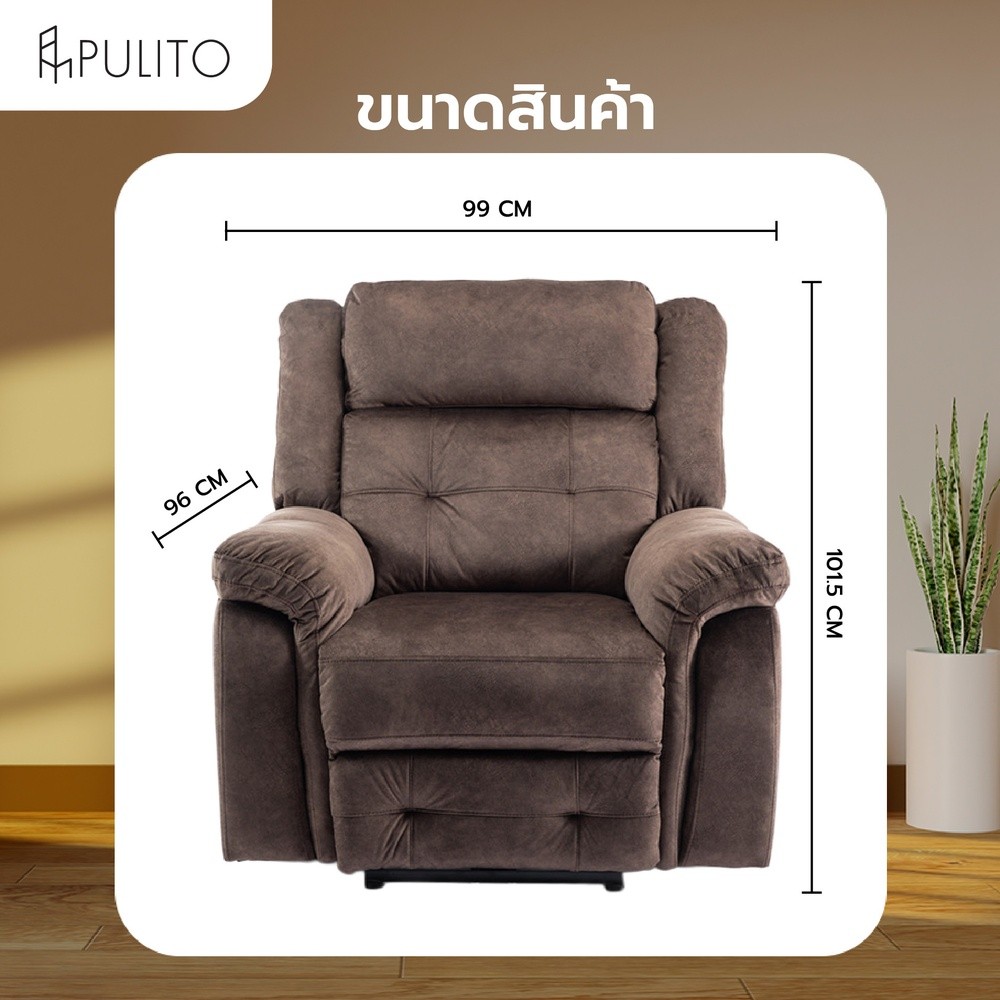 GlobalHouse PULITO เก้าอี้พักผ่อนผ้าปรับระดับไฟฟ้า 1 รูปที่ 2