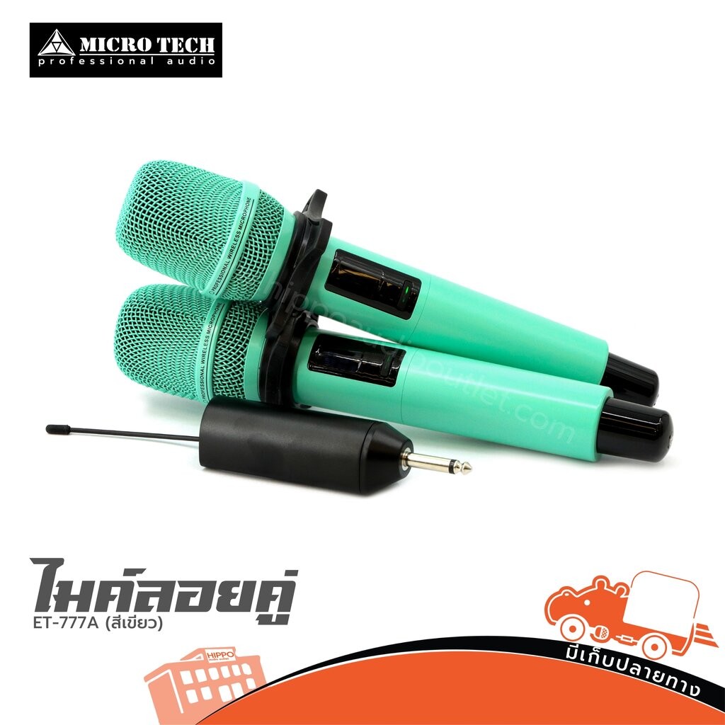 ไมค์ลอยคู่ MICROTECH ET-777A (สีเขียว) Hippo Audio ฮิปโป ออดิโอ
