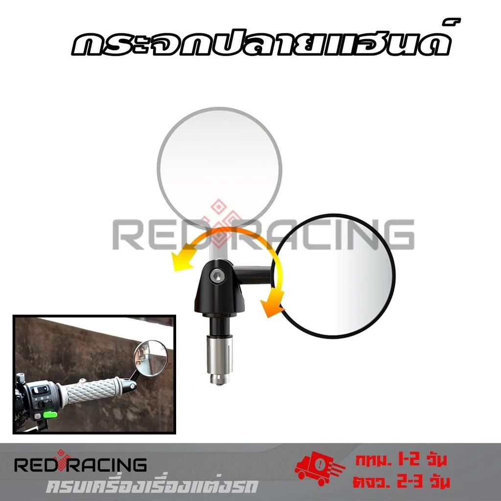 กระจกปลายแฮนด์แต่ง Vespa thumbnail 6