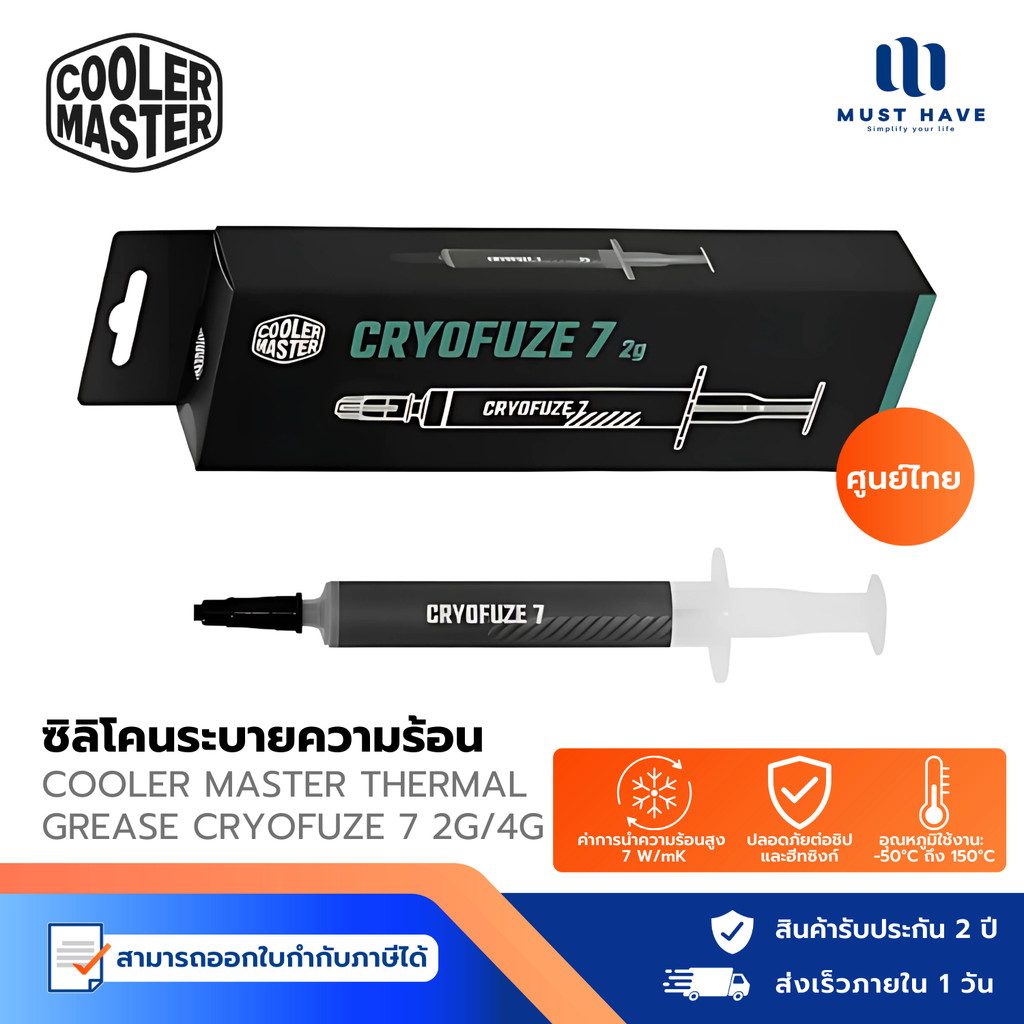 Cooler Master Thermal Grease CRYOFUZE 7 ซิลิโคนระบายความร้อน ต้านทานความร้อนต่ำ: 0.03 °C*in²/W