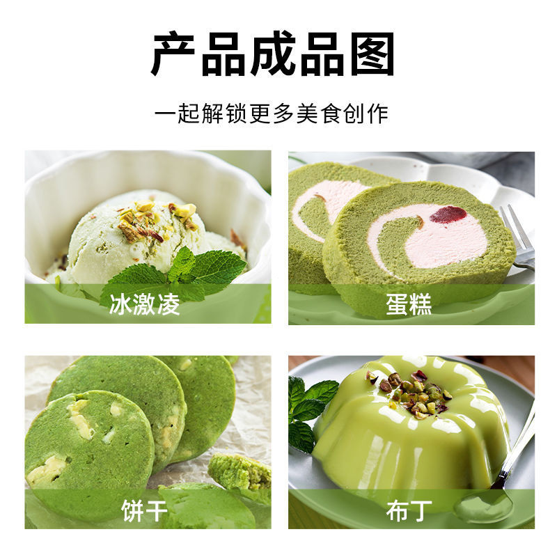 การสะสมขายร้อน 29,000 + ชิ้น fc พิสตาชิโอ Macarons Basque เค้กกาแฟแยมเบเกอรี่ส่วนผสมทุ่มเทเชิงพาณิชย