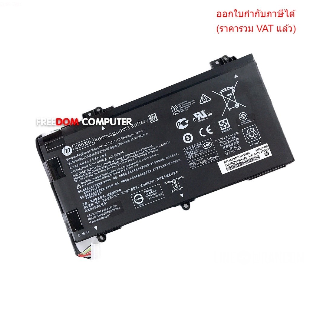 BATTERY-NOTEBOOK แบตเตอรี่โน๊ตบุ๊ค (แท้) SE03XL HP Pavilion 14-AL, 14-AL003TX, 14-AL004TX, 14-AL006T