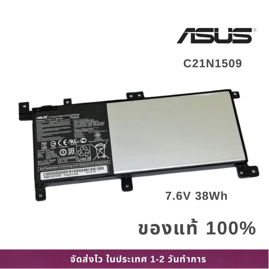 แบตเตอรี่ Battery Notebook Asus VivoBook X556 K556 K556U C21N1509 ของแท้ 100% ส่งฟรี ประกัน 1 ปี