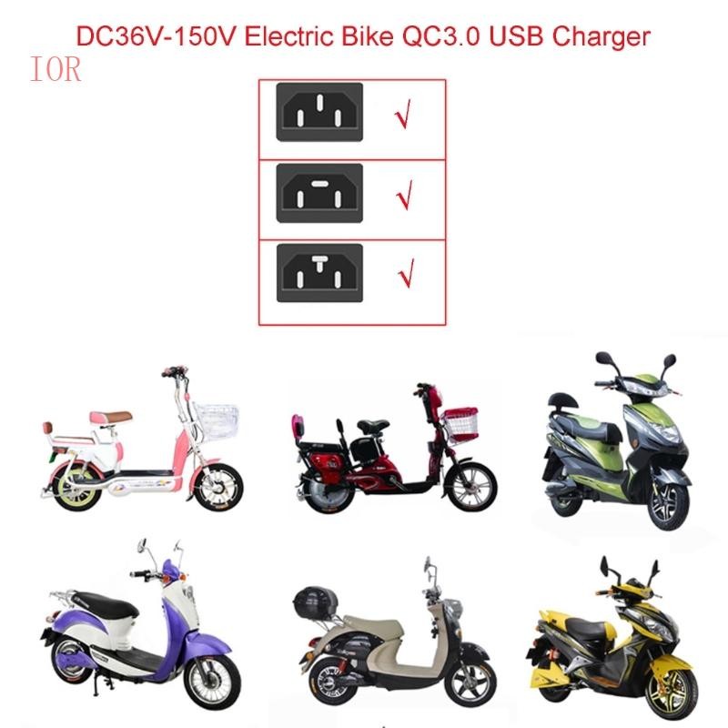 IOR E-bike Charger USB Charger เอาต์พุต 5V 3A สําหรับโทรศัพท์มือถืออินพุต DC36-150V สําหรับจักรยานไฟ
