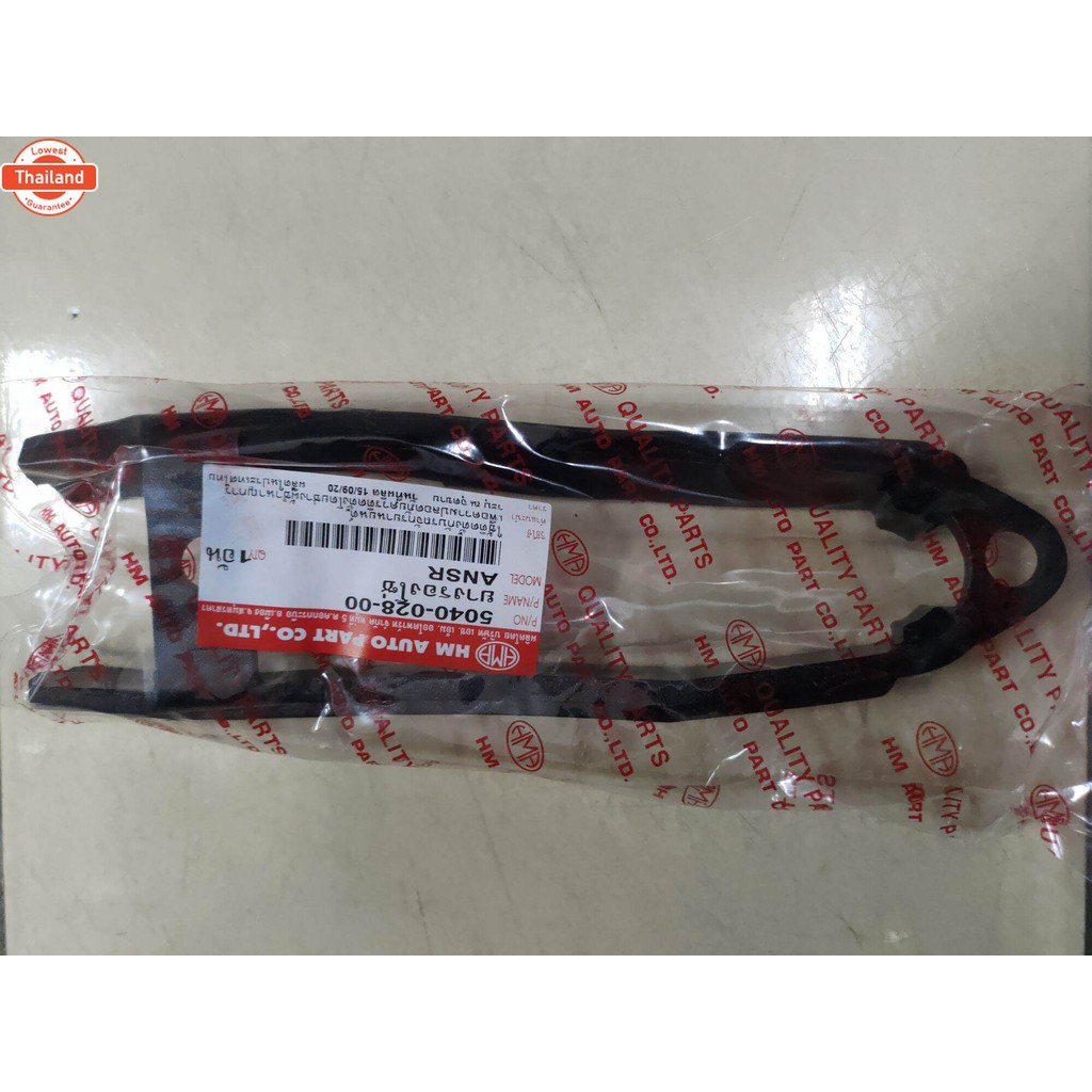 ยางรองโซ่ NSR150 อะไหล่รถจักรยานยนต์