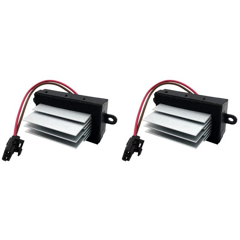 2X 19331830 19329838 เครื่องเป่าลมมอเตอร์พัดลมตัวต้านทานสําหรับ Hummer H2 เครื่องทําความร้อนชิ้นส่วน