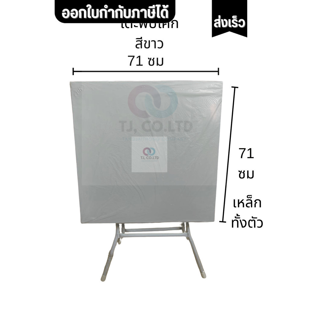 ออกใบกำกับภาษีได้ โต๊ะพับ หน้าเหล็ก รุ่น โค้ก ขาเหล็กกลม ขาไขว้ สามารถพับเก็บได้ โต๊ะแม่ค้า สีขาวWhite ทนทาน