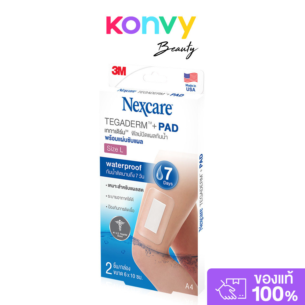 3M Nexcare Tegaderm with PAD A4 Size 6x10cm [2pcs x 1 Box] สามเอ็ม เน็กซ์แคร์ ฟิล์มปิดแผลกันน้ำพร้อม