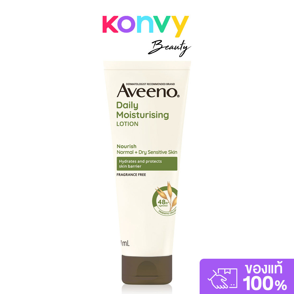 Aveeno Daily Moisturizing Lotion 71g อาวีโน่ เดลี่ มอยส์เจอร์ไรซิ่ง โลชั่นบำรุงผิว ผิวนุ่มชุ่มชื้น.