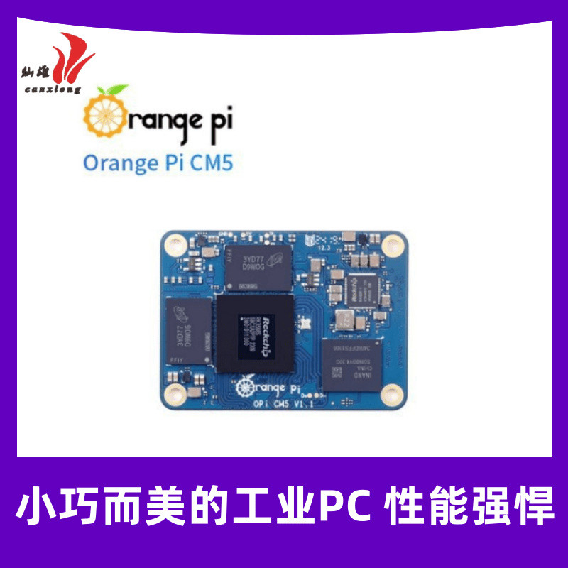 OrangePi OrangePi CM5 RK3588S บอร์ดพัฒนา, แผ่นฐาน