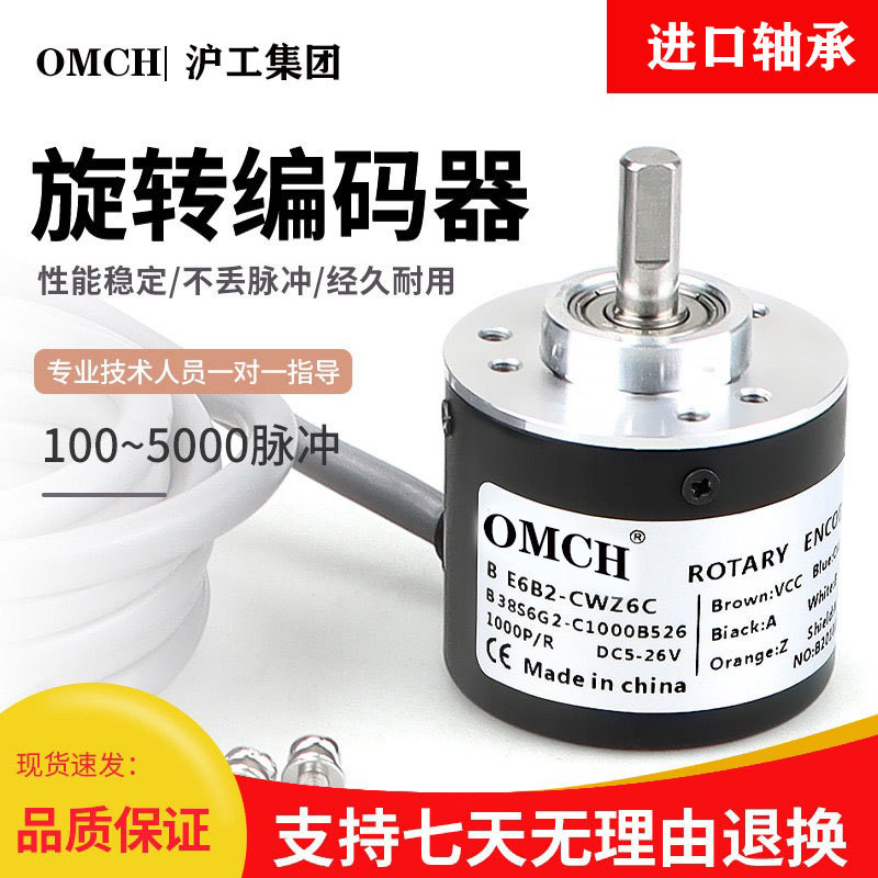 Hugong Automation OMCH Rotary Encoder E6B2-CWZ6C CWZ3E CWZ5G CWZ1X ความแม่นยําสูง