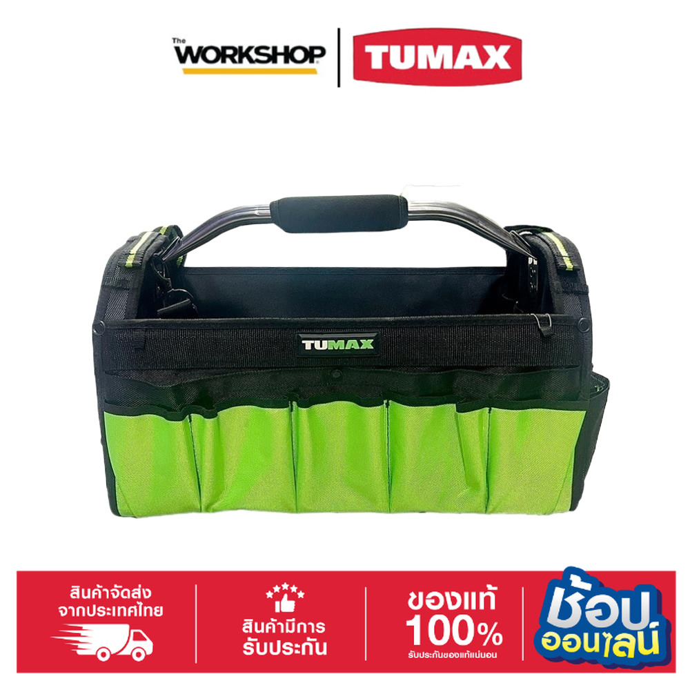 TUMAX กระเป๋าเครื่องมือกว้าง20" รุ่น TT01001