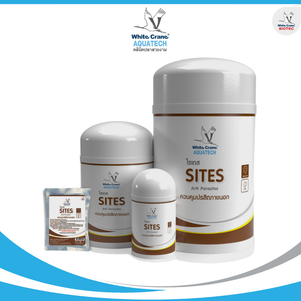 [50g.-250g.] Sites ไซเตส ผลิตภัณฑ์สำหรับควบคุมพยาธิภายนอก