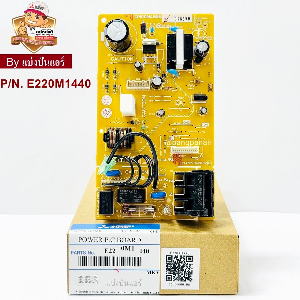 แผงวงจรคอยล์เย็น มิตซูบิชิ อีเล็กทริค Mitsubishi Electric ของแท้ Part No. E220M1440 (ใช้แทน E22H3344