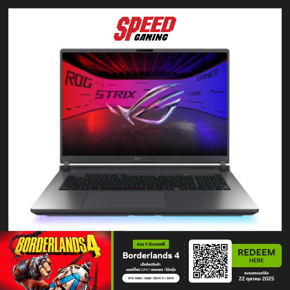 ASUS ROG Strix 18 (G815LW-S9112W) INTEL ULTRA9 275HX NVIDIA RTX 5080 NOTEBOOK (โน๊ตบุ๊ค) By Speed Ga