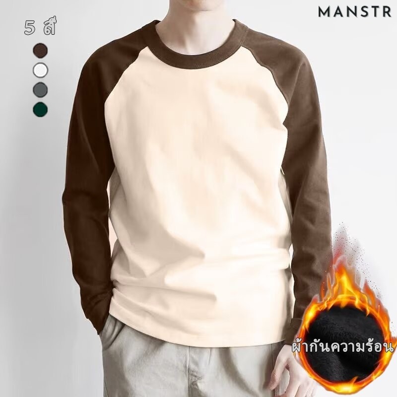 ใหม่ผู้ชายคมชัดแขนความร้อนเสื้อกล้ามพื้นฐานหนาบวกกำมะหยี่แขนยาวเสื้อยืดขนาดใหญ่ 3XL 4XL 5XL