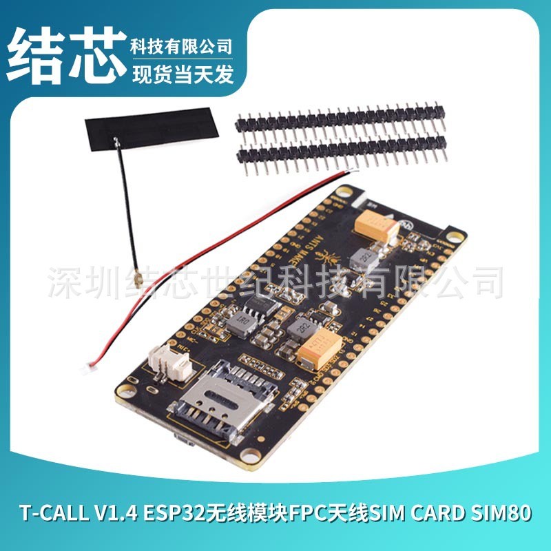 T-Call V1.4 ESP32 การ์ดซิมกระตุ้นระบบ Donkey FPC SIM80