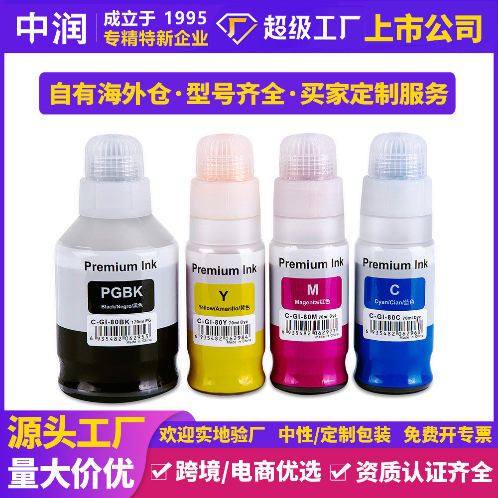 Zhongrun ใช้งานร่วมกับ Canon GI10 20 30 GI40 50 60 GI70 GI80 90 เครื่องพิมพ์หมึก