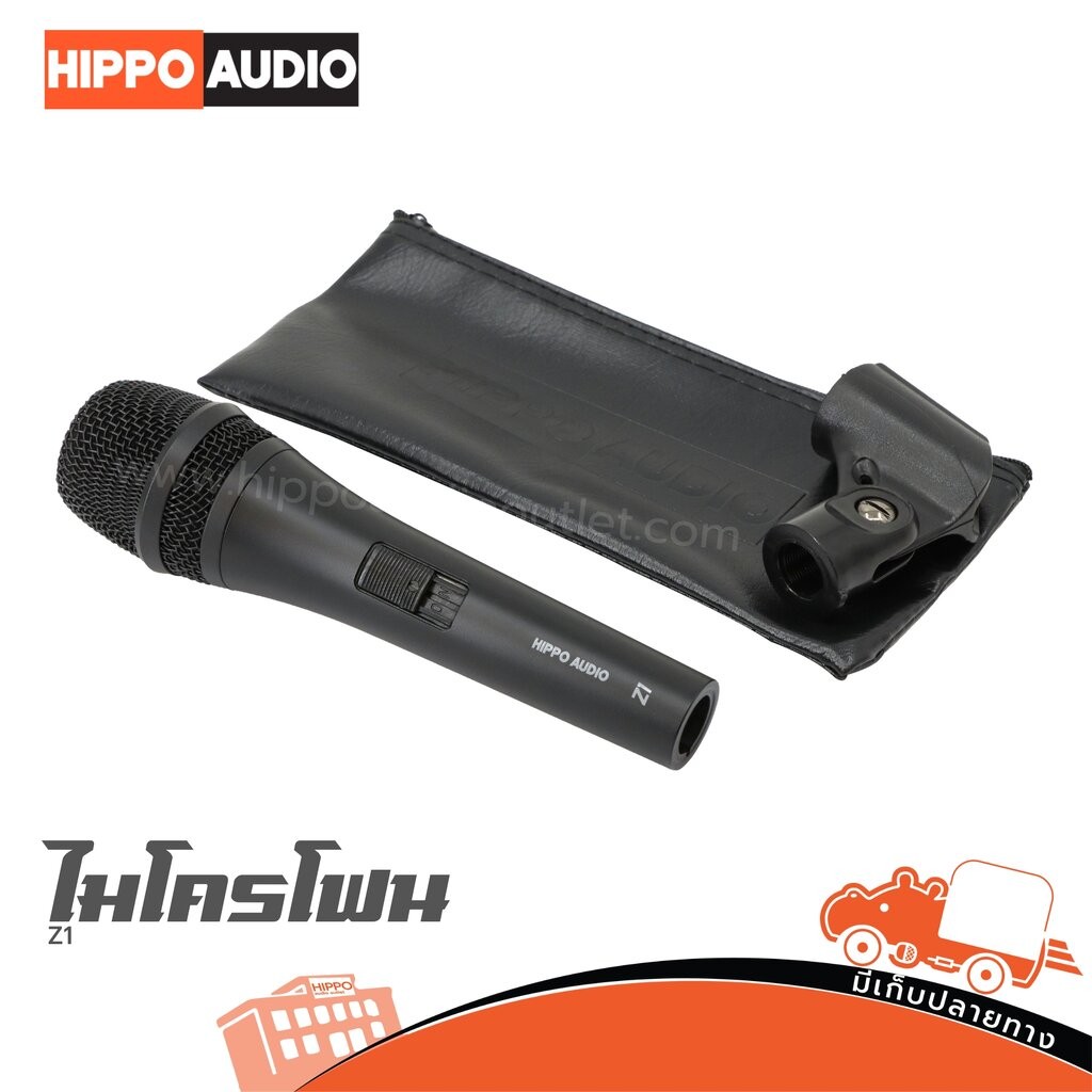 ไมค์ HIPPO Audio Z1 ไมโครโฟน Microphone ไมโครโฟนสำหรับร้องเพลง พูด มีสวิตช์ Hippo Audio ฮิปโป ออดิโอ