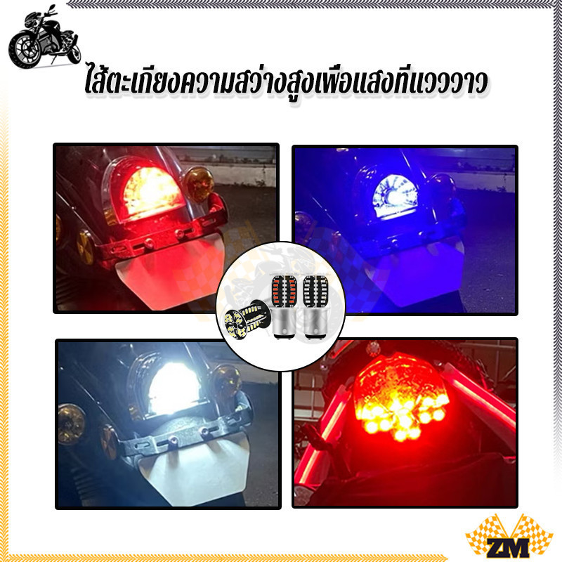 ไฟเบรกกลางวัน LED ไฟเบรค LED 1157  รถจักรยานยนต์  การนำความร้อนสูงประณีตและสวยงาม ใช้เพื่อเปลี่ยนไฟวิ่งกลางวัน ราคา ถูกที่สุด ดีลบีเคเค แกลเลอรีภาพที่ 4