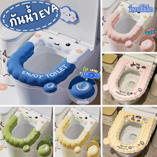 ฝารองนั่งชักโครก EVA การ์ตูนกันน้ำ พสะดวกสบายและถูกสุขลักษณะ…