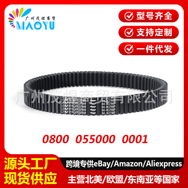 ใช้ CF MOTO 800CC 0800-055000- 0001 36.8 X969 สายพานไดรฟ์ ATV X8