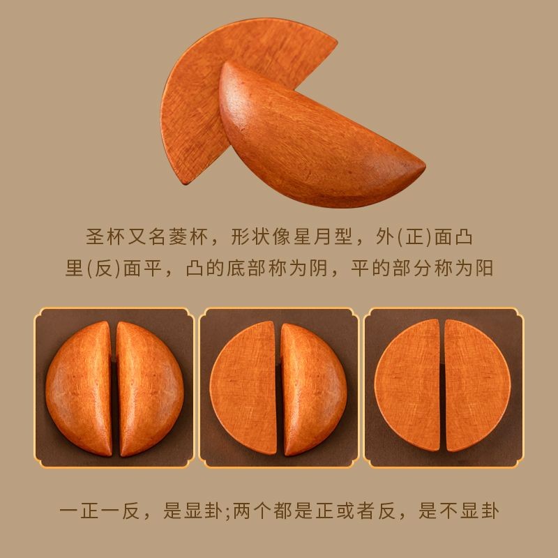 ไม้พีชจอกศักดิ์สิทธิ์ hexagram Yinyang cup Jiji Cup Holpian ถ้วยรางวัล ถ้วยกลม ถ้วยกลม ถ้วยกลม ถ้วย 