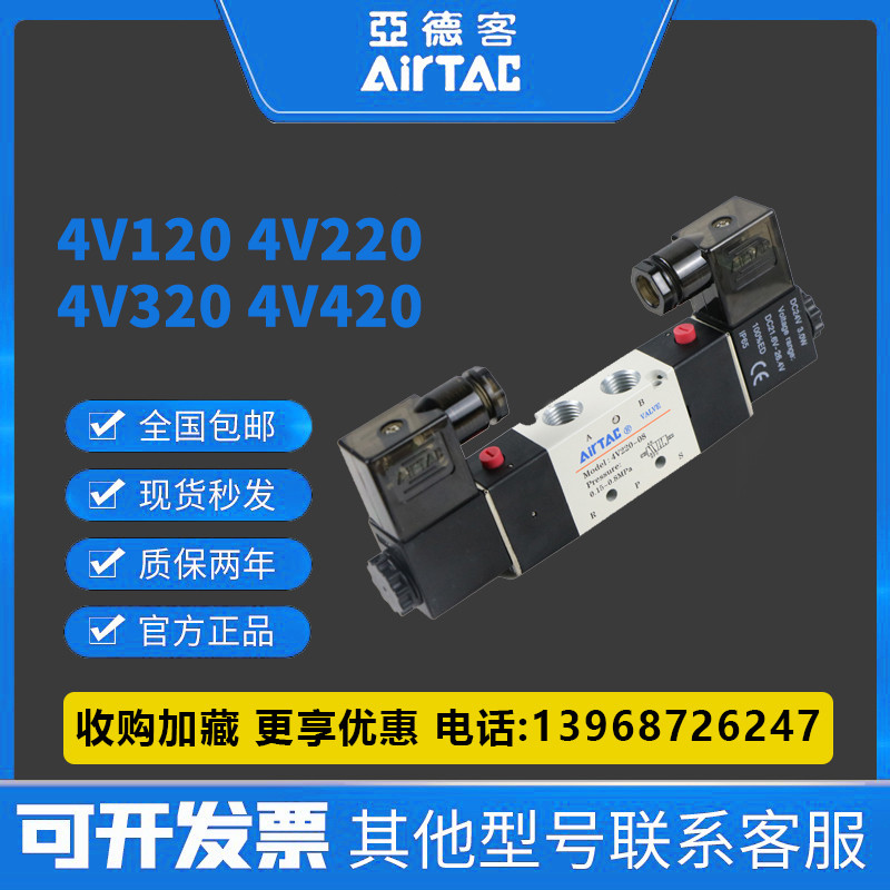 Yadeke Original Solenoid วาล์ว 4V120-06 4V220-08 4V320-10 4V420-15 วาล์วควบคุม 24V