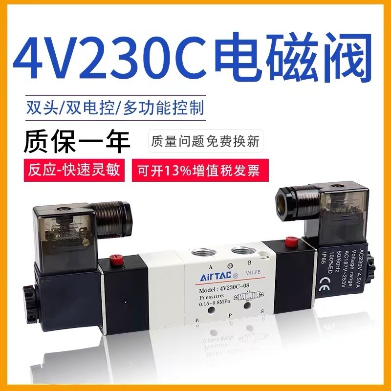 Yadeke โซลินอยด์วาล์ว 4V230C-08/4V330C-10/4V430-15/สามทางตรวจสอบวาล์ว