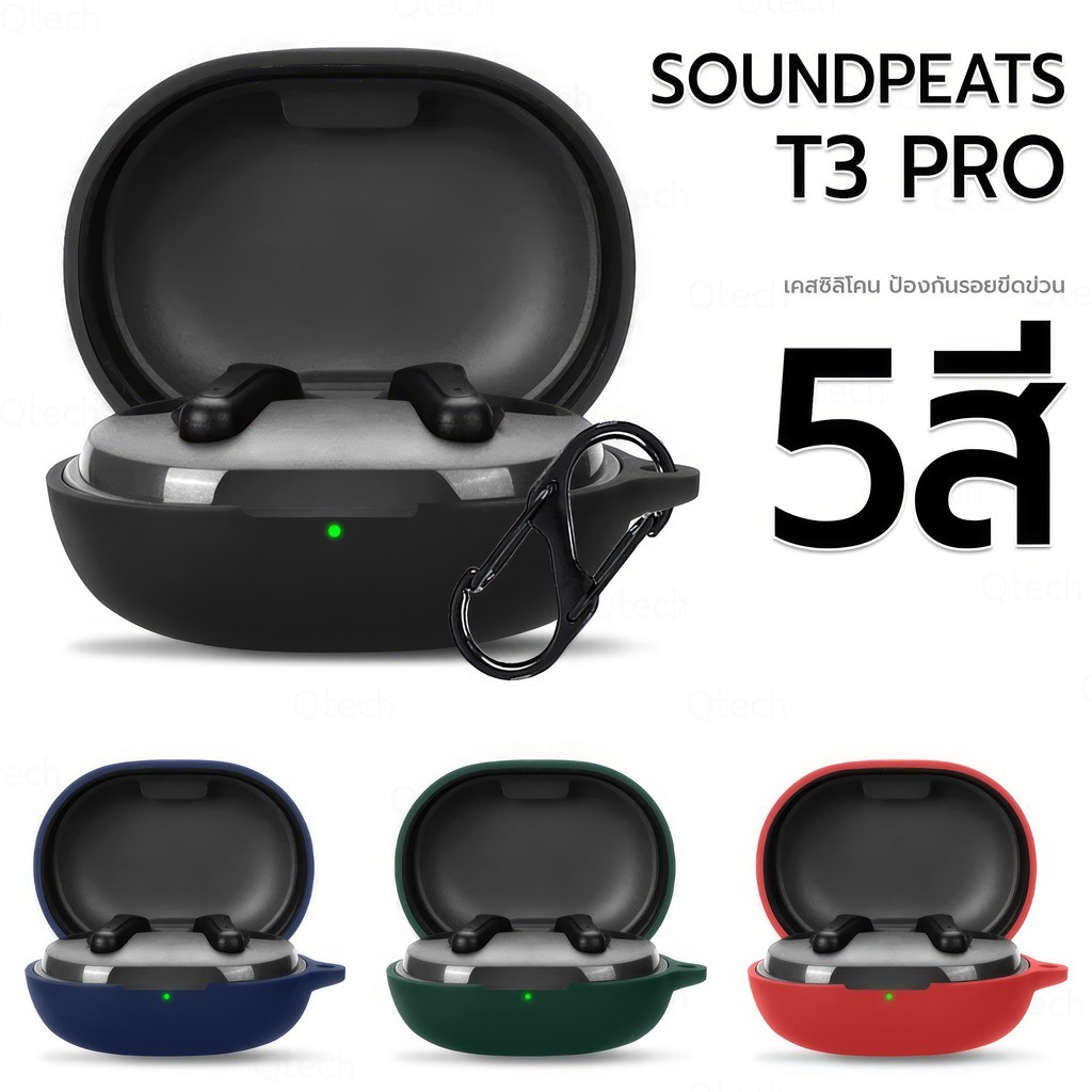 เคส SoundPEATS 3T Pro เคสหูฟัง หูฟังบลูทูธ เคสกันรอย หูฟังไร้สาย สายคล้องคอ - Earphone Case Cover 3T