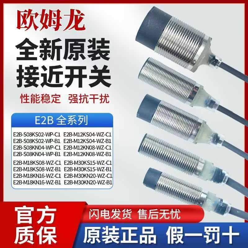 Omron Proximity Switch E2B-M12KN08-WZ-C1 KS04 M18KN16 KN10 KS02-WP-B1