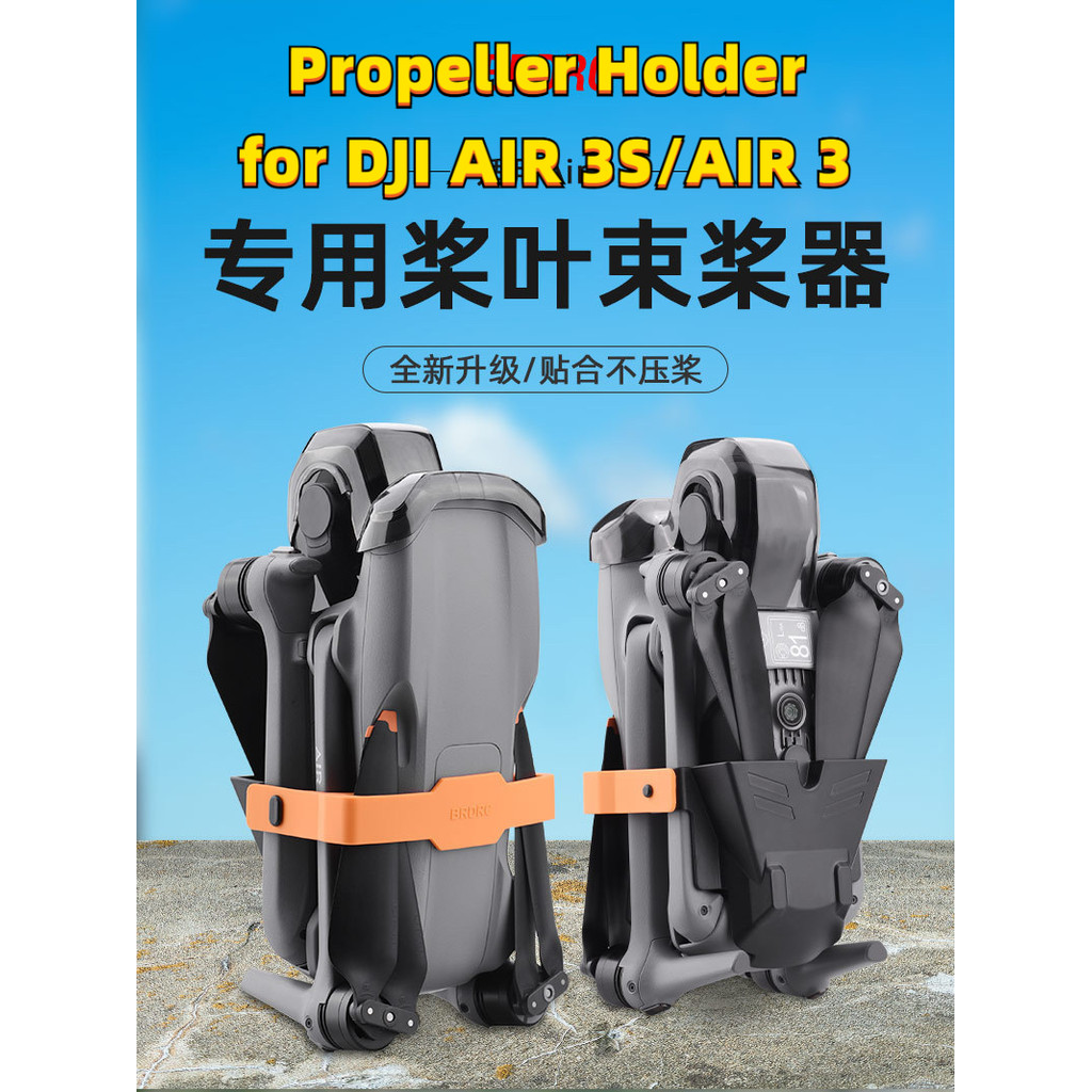 ผู้ถือใบพัด Stabilizer สําหรับ DJI AIR 3S/AIR 3 ใบพัด Props คงที่ป้องกันใบมีดสายคล้องอุปกรณ์เสริม