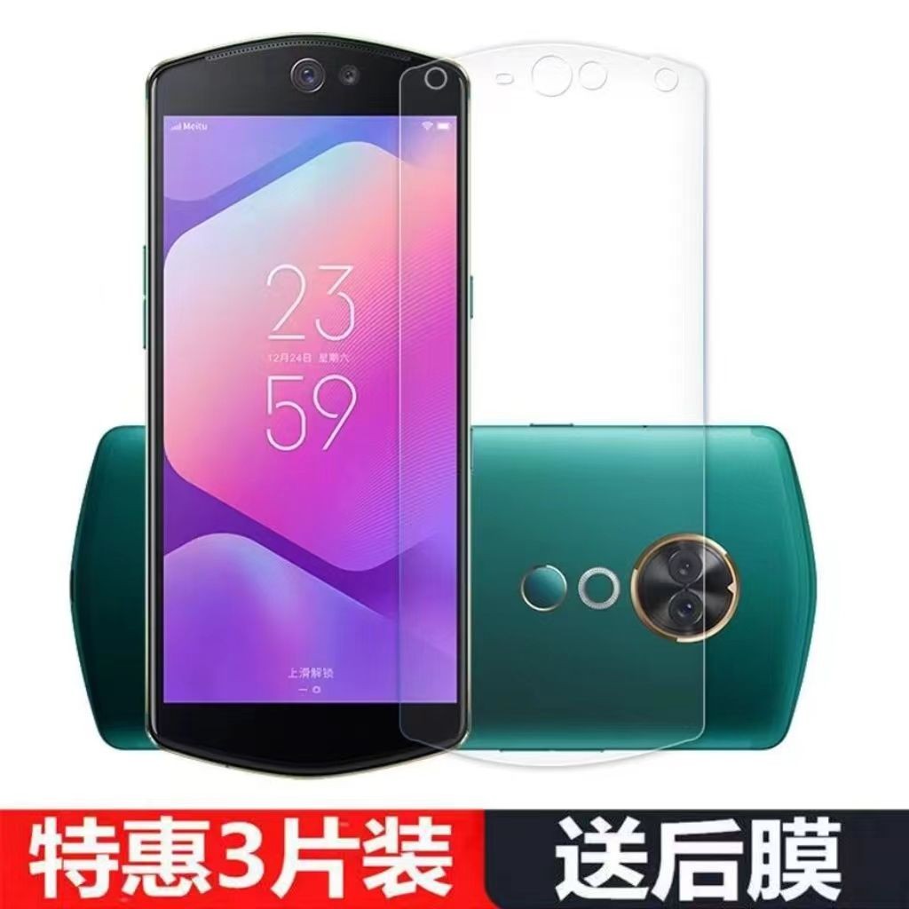 Meitu T9 ฟิล์มนิรภัย MP1718 HD ฟิล์มโทรศัพท์มือถือ t9 ครอบคลุมเต็มหน้าจอ Shock-proof ฟิล์มป้องกันป้อ