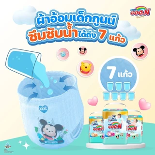 Goon Premium มัมมี่คิส นุ่มพิเศษ ผ้าอ้อม แบบกางเกง (1ห่อ) (S-3XL) โฉมใหม่สุด ลายดิสนีย์