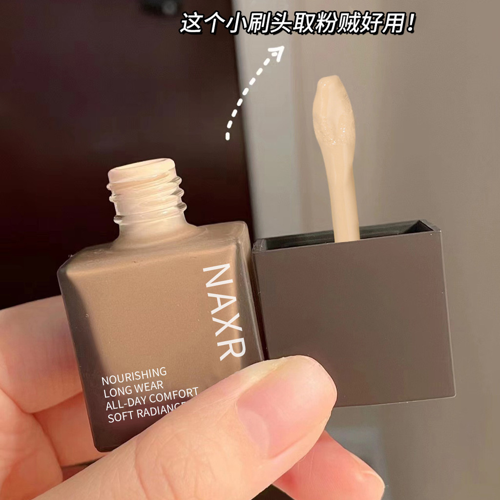 NAXR Brightening คอนซีลเลอร์ Liquid Foundation บํารุงผิวถือแต่งหน้าครีมผิวขวดสี่เหลี่ยมเล็ก Sweatpro