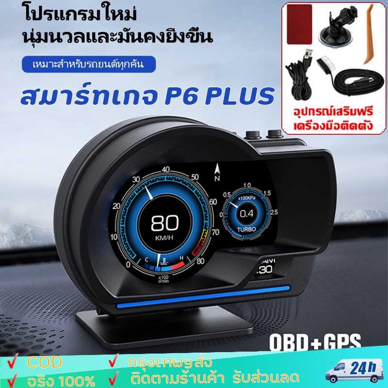 【จัดส่ง24ชม】สมาร์ทเกจ OBD2+GPS เมนูภาษาไทย รับประกัน 3 ปี Smart Gauge เกจวัดรถยนต์ Display meter วัดความร้อน