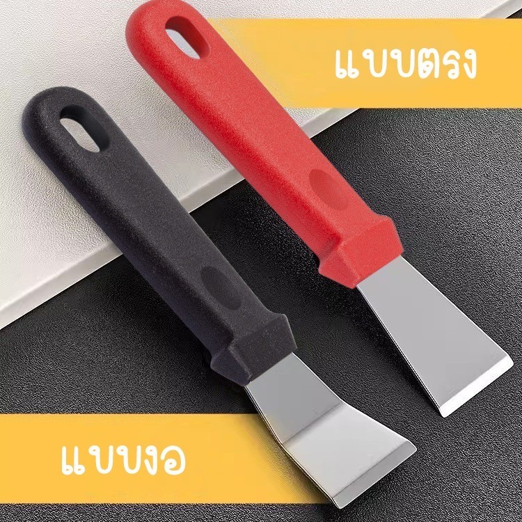 (1ชิ้น) เกรียงขูดพื้น ขูดกระทะ ที่แซะทำความสะอาดอเนกประสงค์ ด้านจับพลาสติก สำหรับห้องครัว