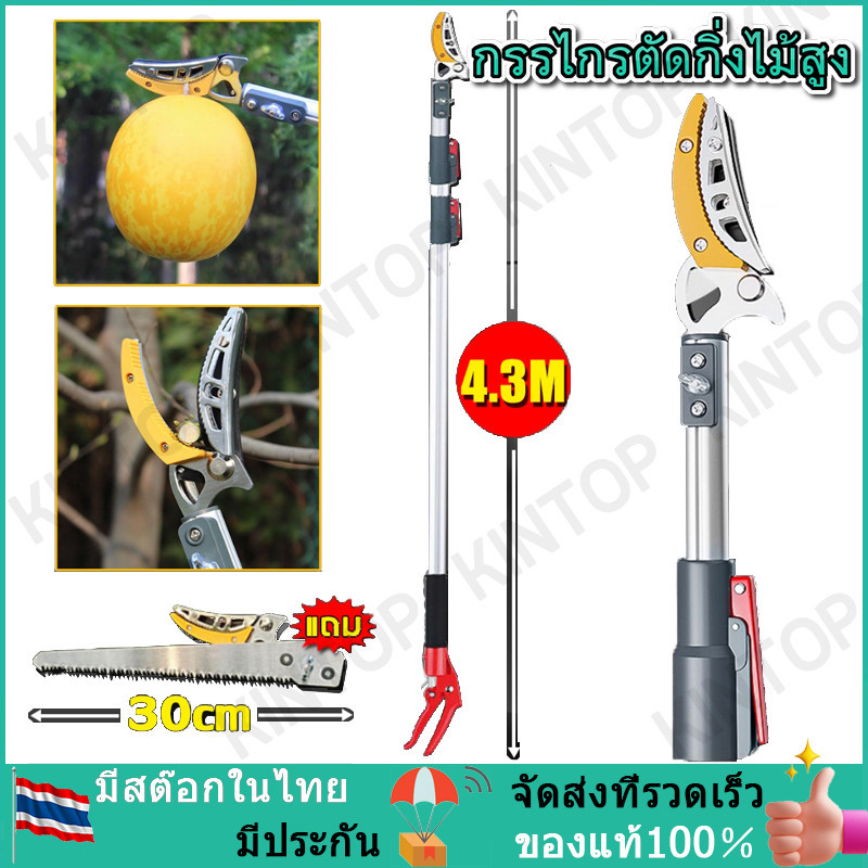 กรรไกรตัดกิ่ง ยืดไสลด์ 2.3M-4M ตัดกิ่งไม้เร็ว อุปกรณ์ตัดแต่งกิ่งมืออาชีพ กรรไกรตัดกิ่งด้ามยาว กรรไกรตัดกิ่งไม้