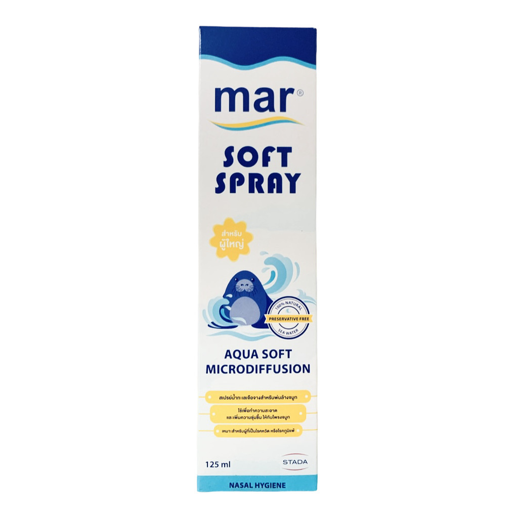 Mar Soft Spray Aqua Soft Microdiffusion มาร์ ซอฟท์ สเปรย์น้ำทะเลสำหรับพ่นล้างจมูก ขนาด 125 ml. จำนวน 1 ขวด