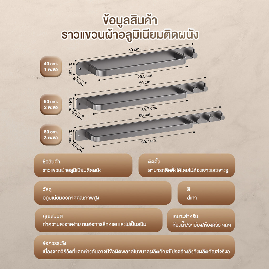 ราวแขวนผ้าในห้องน้ำ ราวแขวนผ้าติดผนัง เจาะฟรี กันน้ำ ไม่เป็นสนิม มีตะขอ ที่แขวนอเนกประสงค์ บาร์ผ้าขนหนูอลูมิเนียม - รูปที่ 7