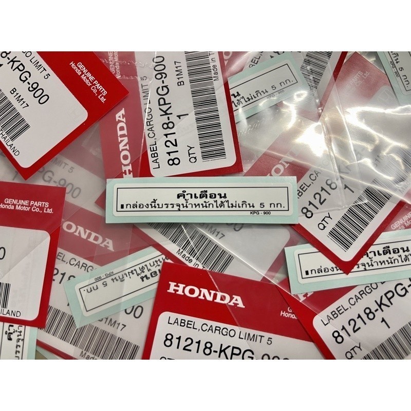 แท้เบิกศูนย์ สติ๊กเกอร์คำเตือน สติกเกอคำเตือนน้ำหนักไม่เกิน5กก. W125i,s,rบังลม ติดUBOX 81218-KPG-900
