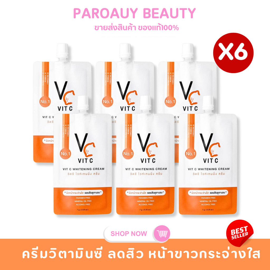 ( 6ซอง ) ครีมวิตซี น้องฉัตร VC Vit C Whitening Cream 7g. x 6 ซอง